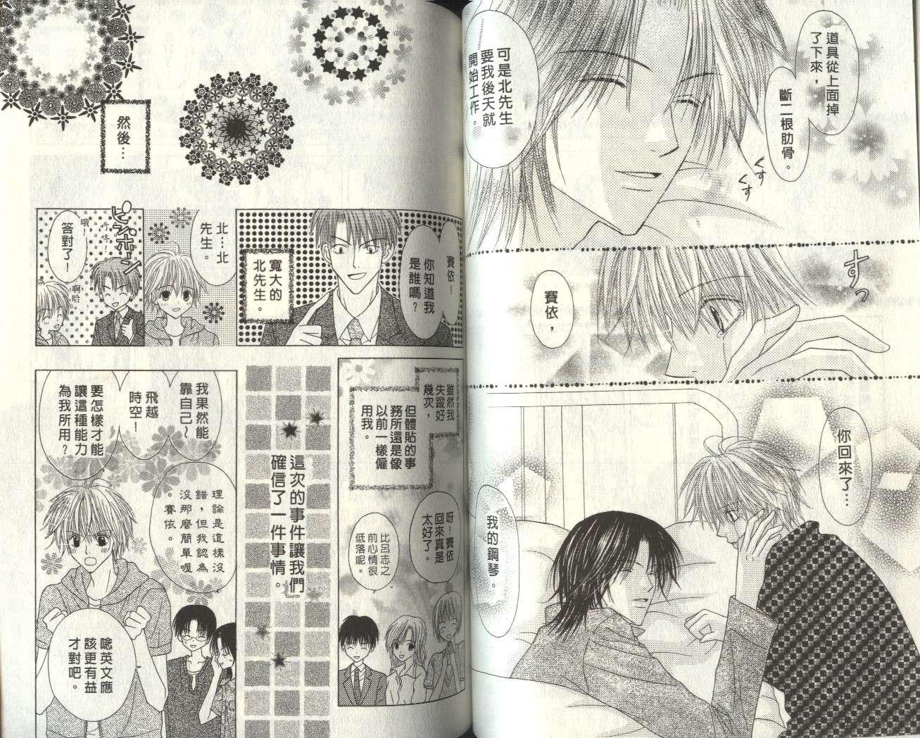 被神隐藏的少年韩漫全集-VOL07无删减无遮挡章节图片 