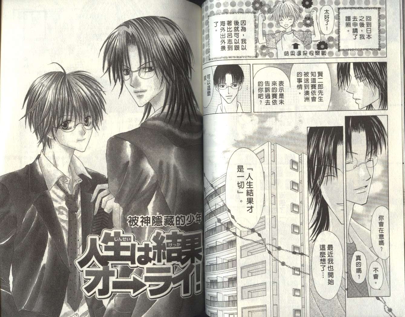 被神隐藏的少年韩漫全集-VOL07无删减无遮挡章节图片 