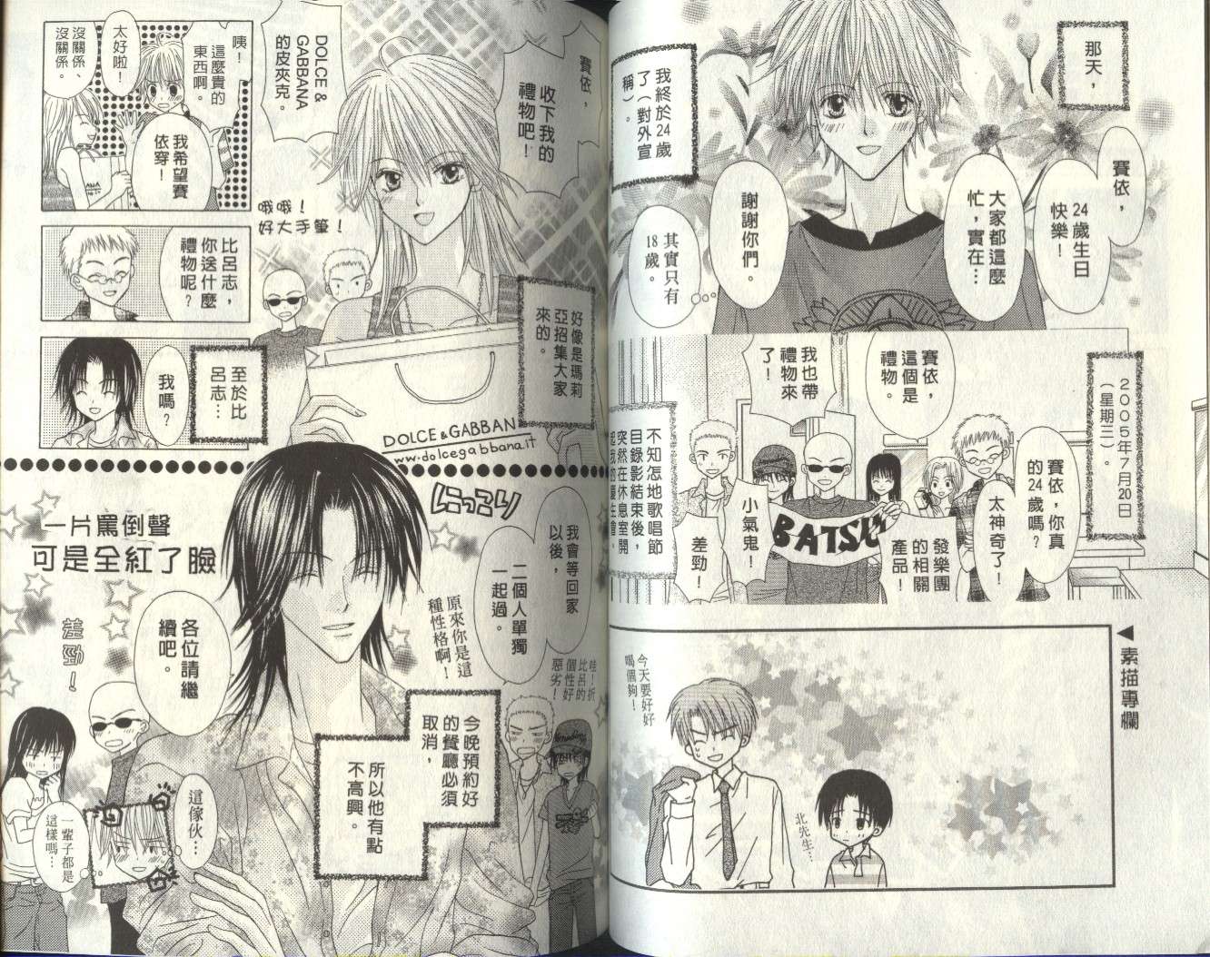 被神隐藏的少年韩漫全集-VOL07无删减无遮挡章节图片 