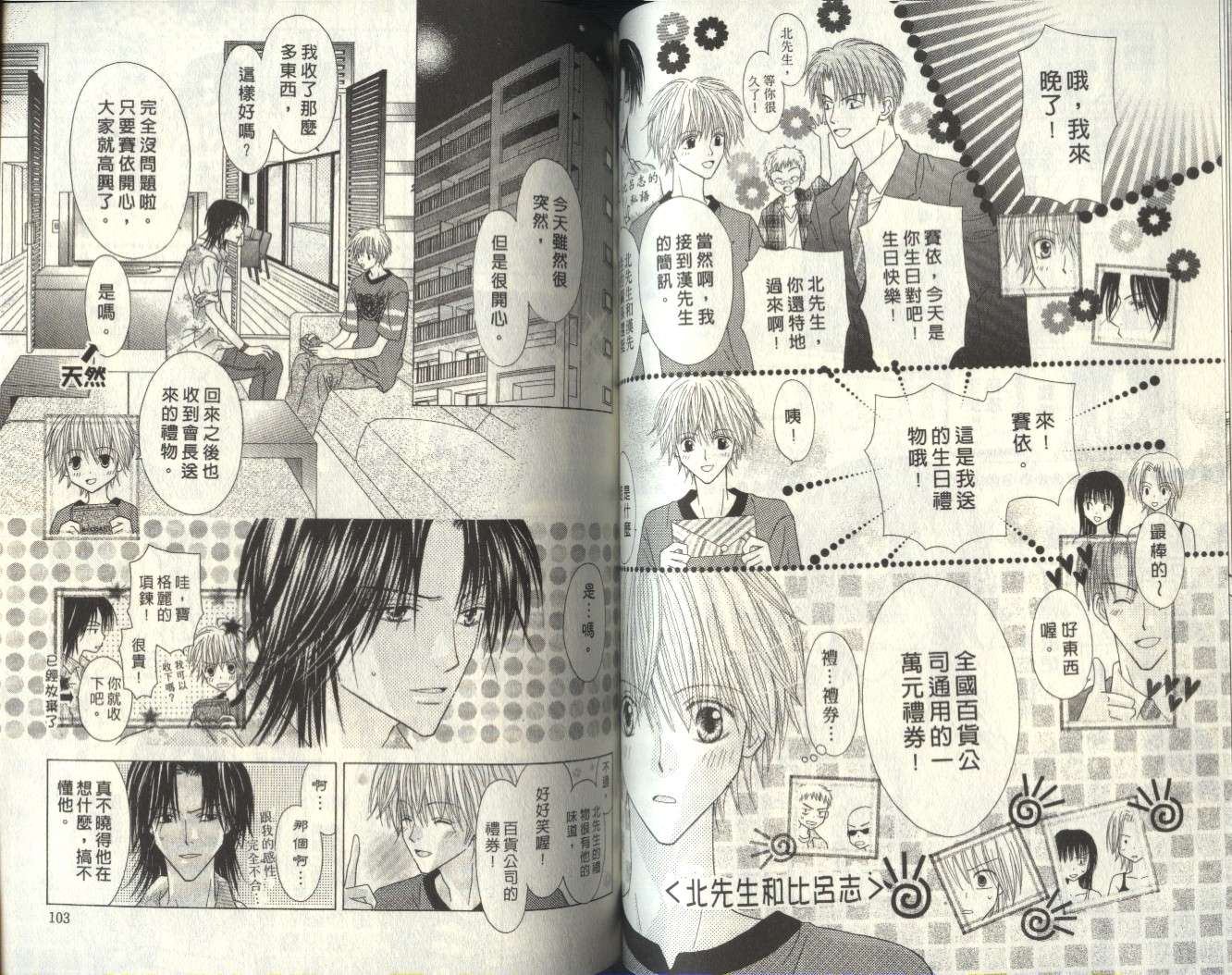 被神隐藏的少年韩漫全集-VOL07无删减无遮挡章节图片 