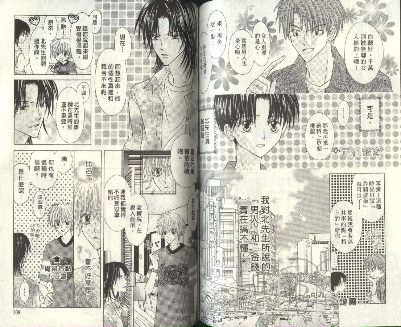 被神隐藏的少年韩漫全集-VOL07无删减无遮挡章节图片 