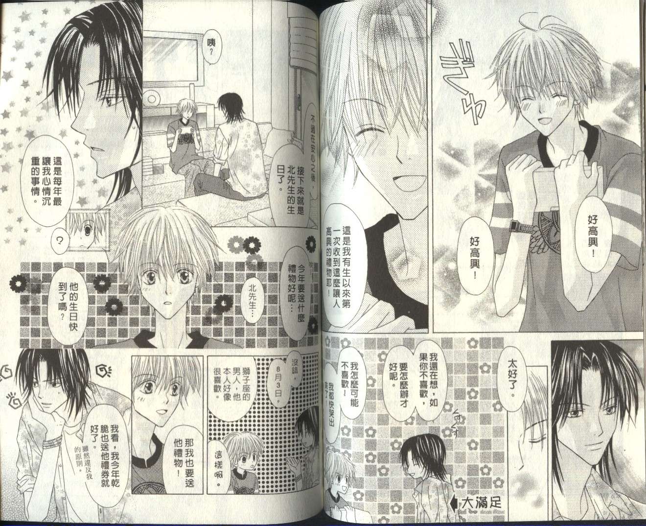 被神隐藏的少年韩漫全集-VOL07无删减无遮挡章节图片 