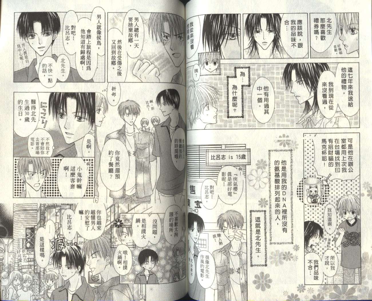 被神隐藏的少年韩漫全集-VOL07无删减无遮挡章节图片 