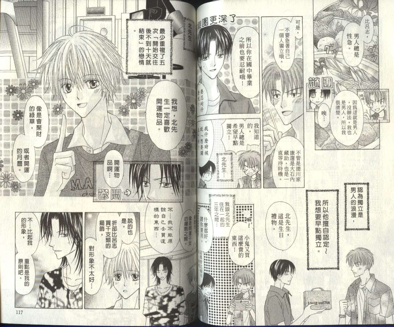 被神隐藏的少年韩漫全集-VOL07无删减无遮挡章节图片 