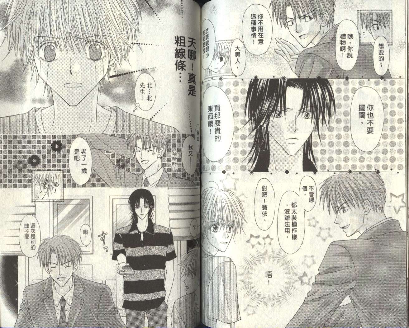 被神隐藏的少年韩漫全集-VOL07无删减无遮挡章节图片 