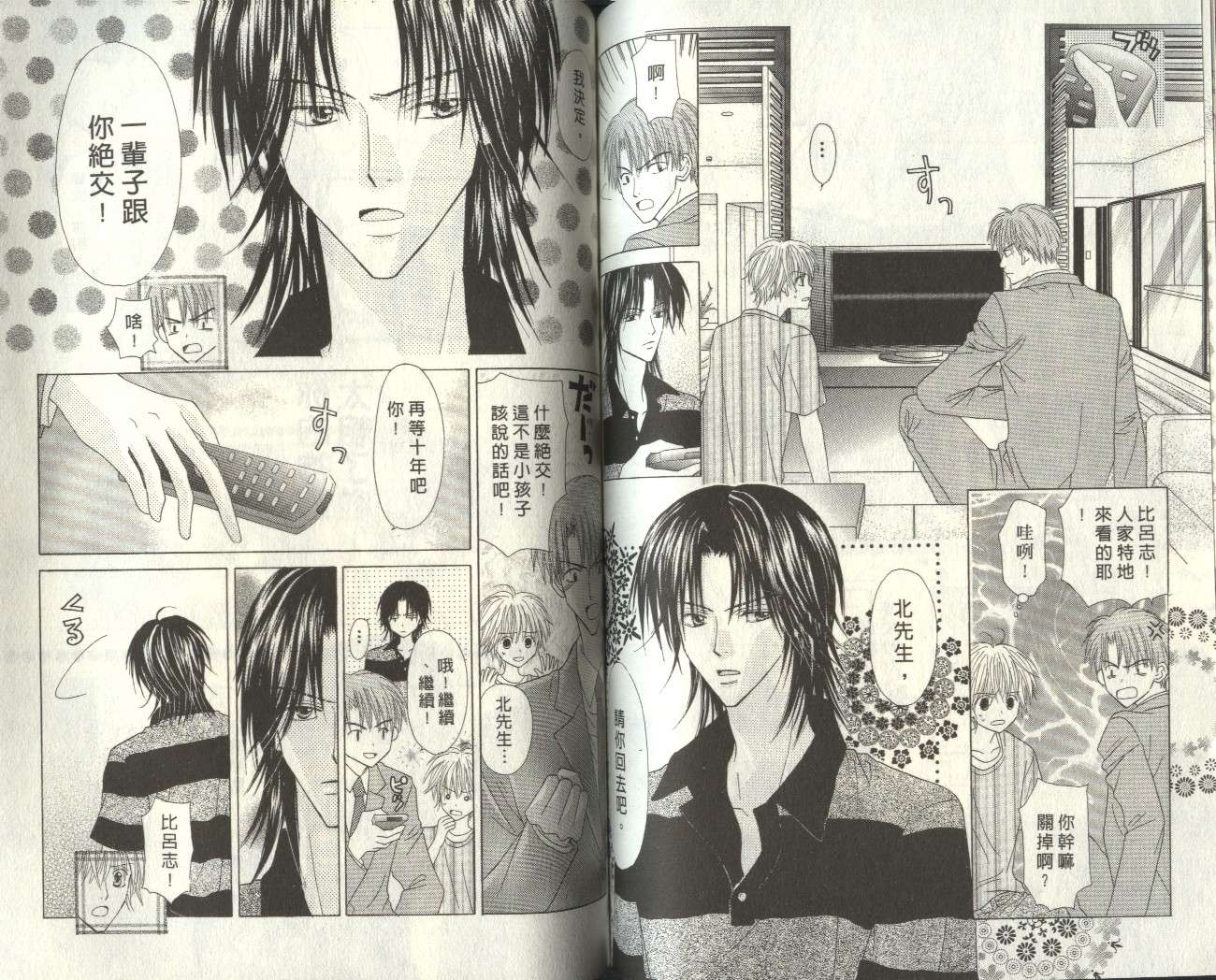 被神隐藏的少年韩漫全集-VOL07无删减无遮挡章节图片 