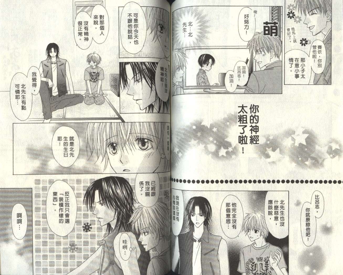 被神隐藏的少年韩漫全集-VOL07无删减无遮挡章节图片 