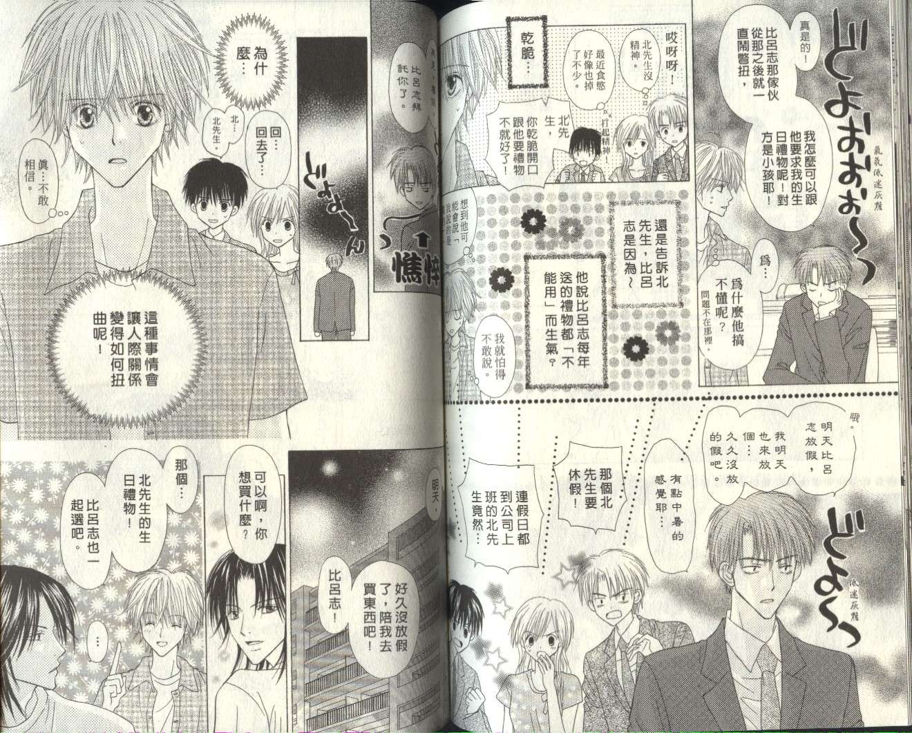 被神隐藏的少年韩漫全集-VOL07无删减无遮挡章节图片 