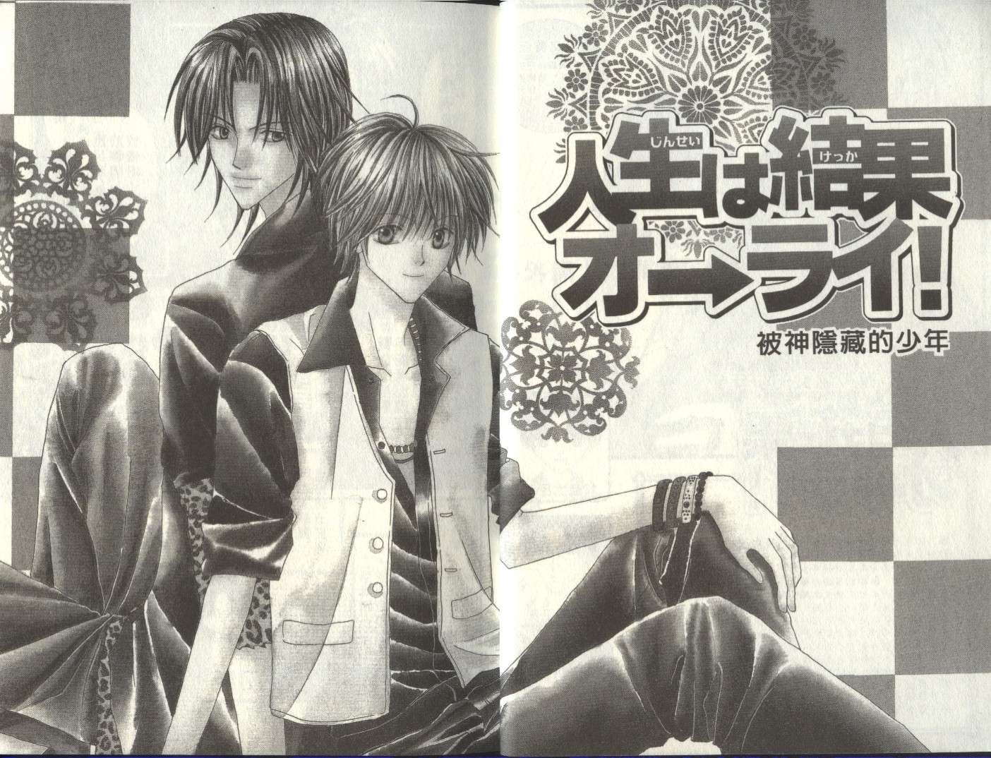 被神隐藏的少年韩漫全集-VOL07无删减无遮挡章节图片 