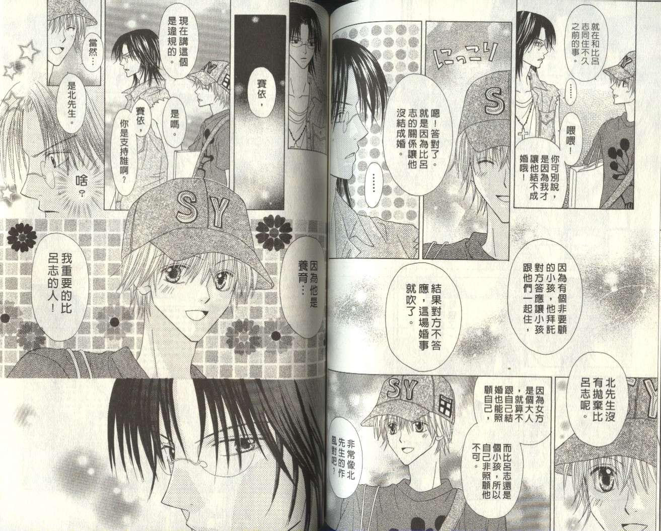 被神隐藏的少年韩漫全集-VOL07无删减无遮挡章节图片 