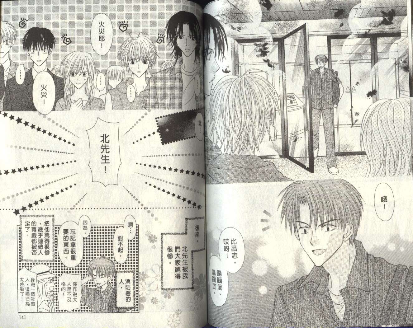 被神隐藏的少年韩漫全集-VOL07无删减无遮挡章节图片 