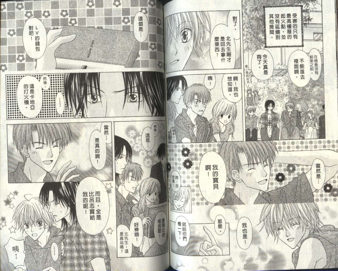 被神隐藏的少年韩漫全集-VOL07无删减无遮挡章节图片 