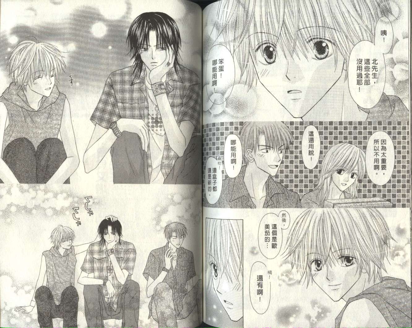 被神隐藏的少年韩漫全集-VOL07无删减无遮挡章节图片 