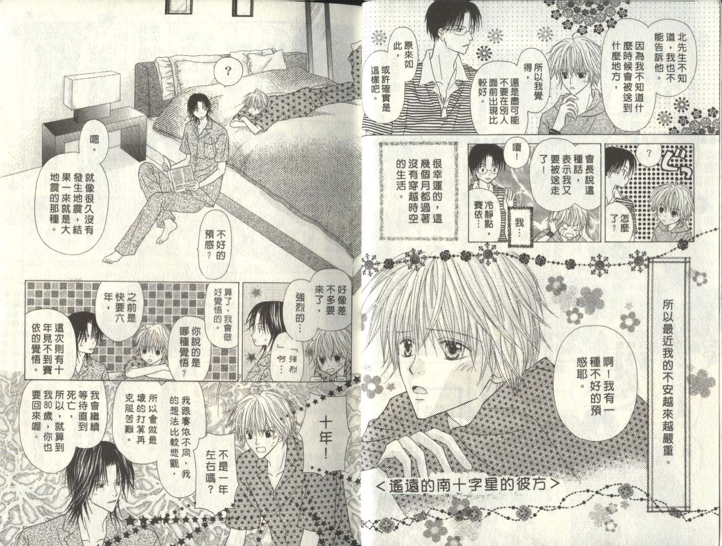 被神隐藏的少年韩漫全集-VOL07无删减无遮挡章节图片 