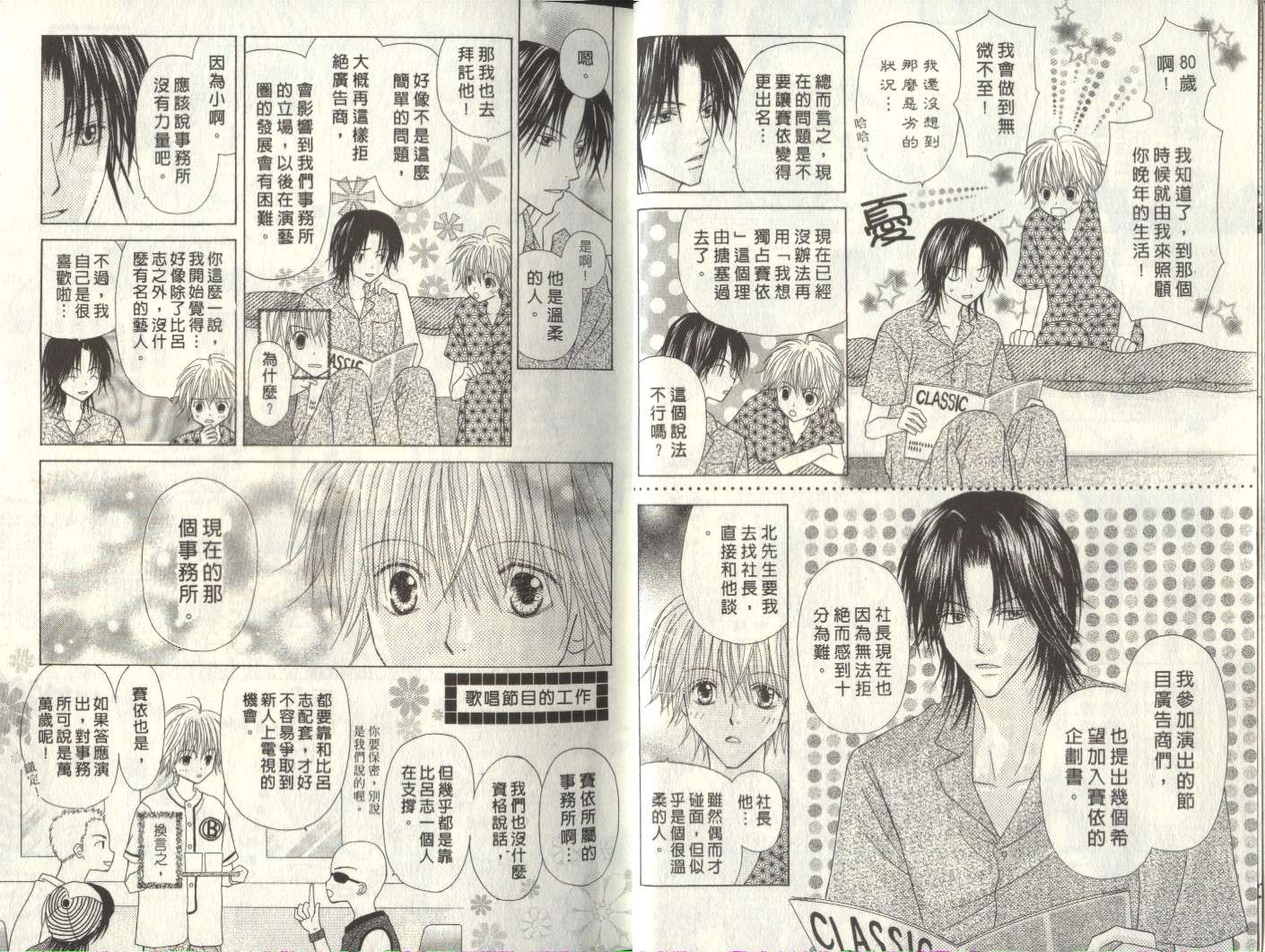 被神隐藏的少年韩漫全集-VOL07无删减无遮挡章节图片 