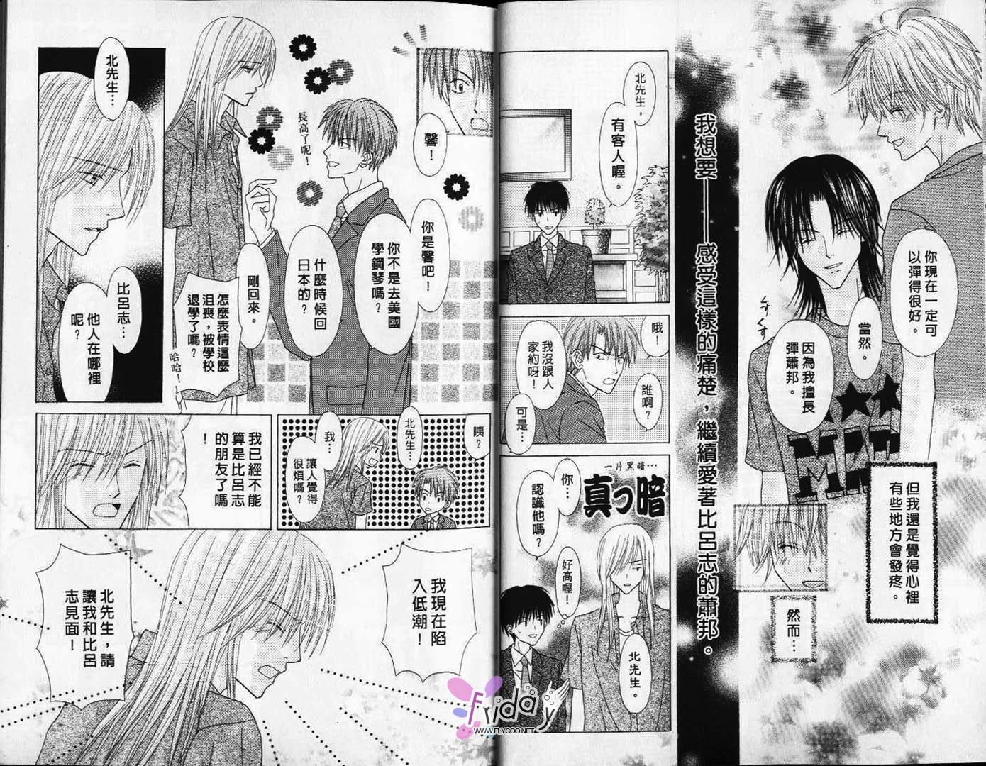 被神隐藏的少年韩漫全集-VOL08无删减无遮挡章节图片 