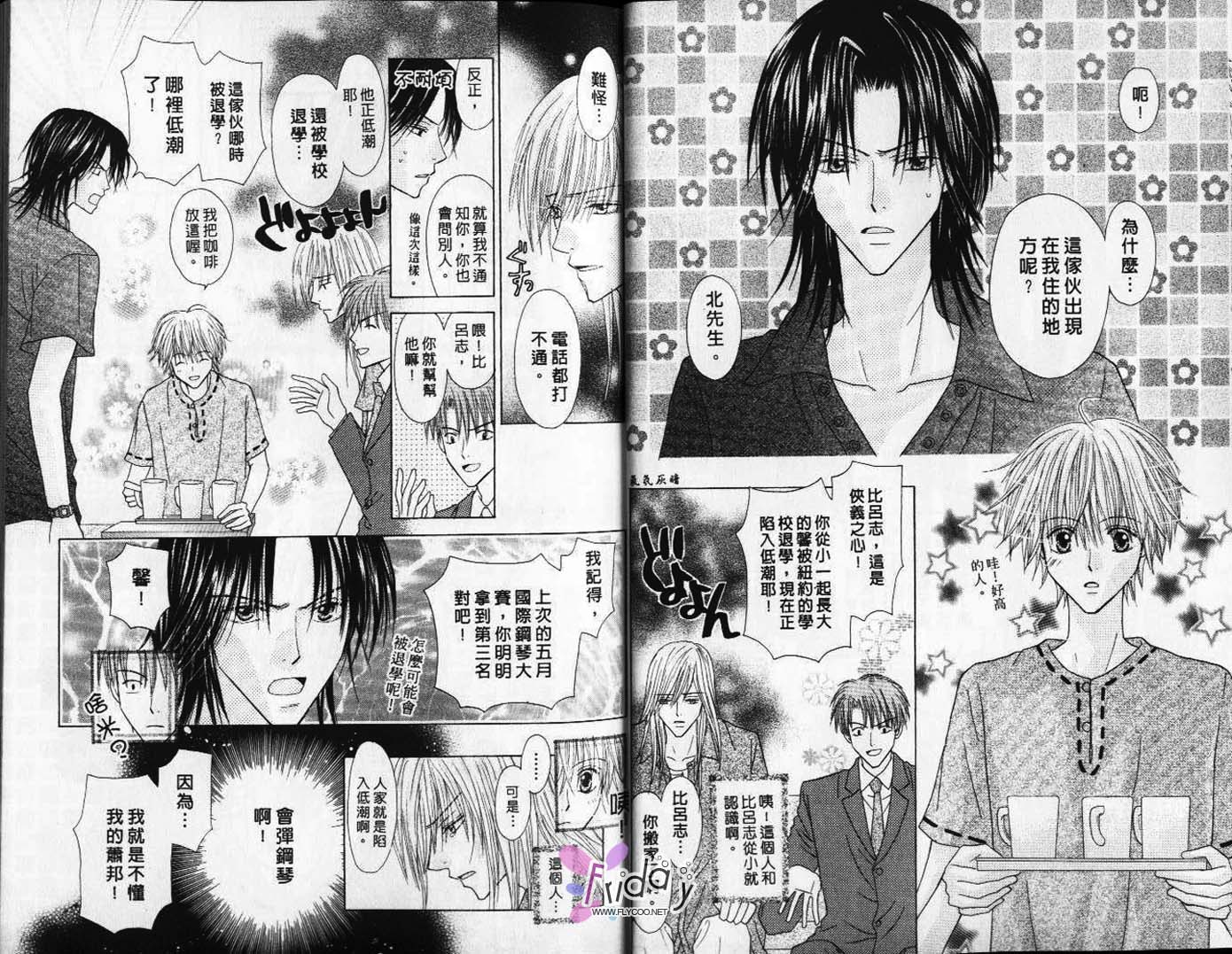 被神隐藏的少年韩漫全集-VOL08无删减无遮挡章节图片 