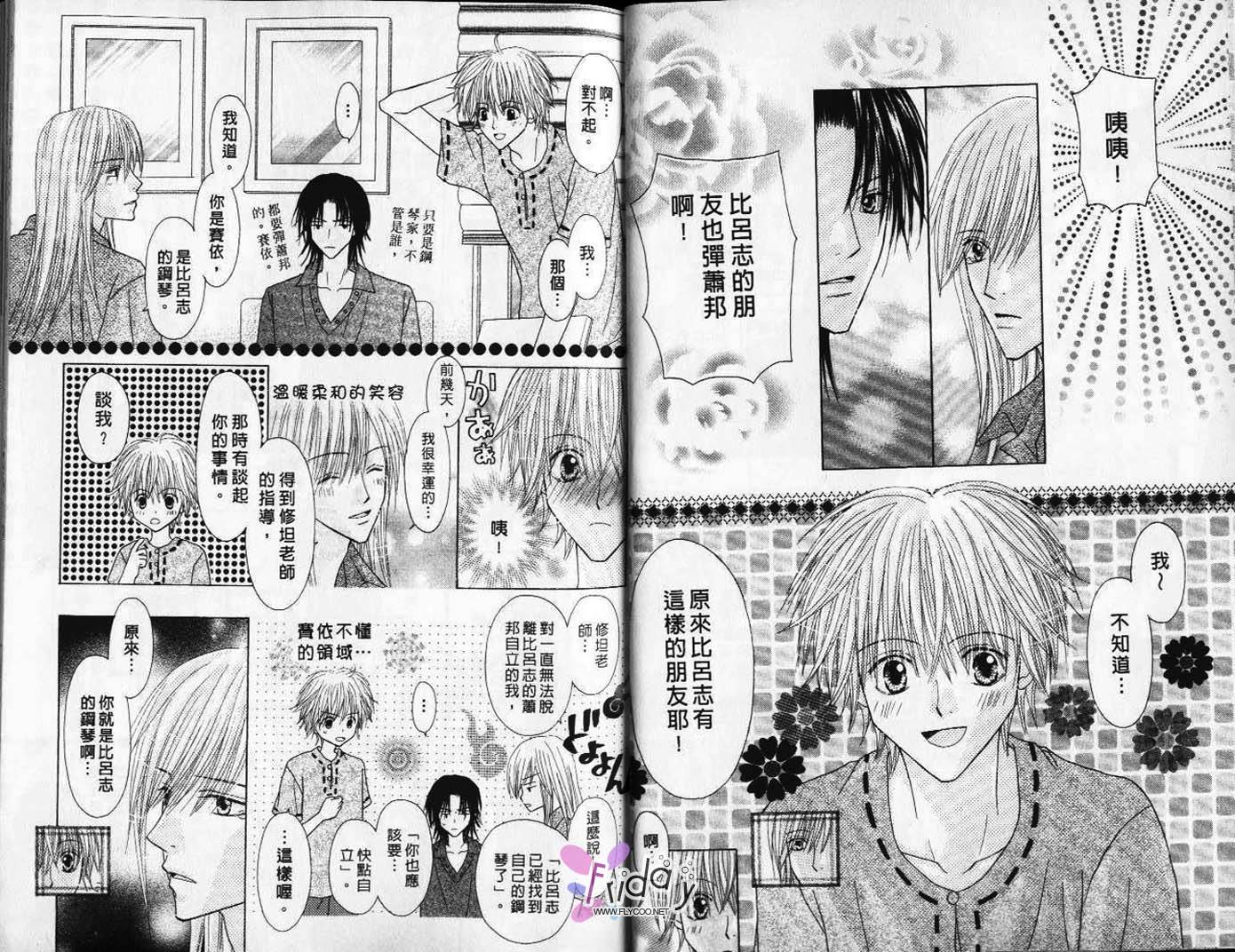 被神隐藏的少年韩漫全集-VOL08无删减无遮挡章节图片 
