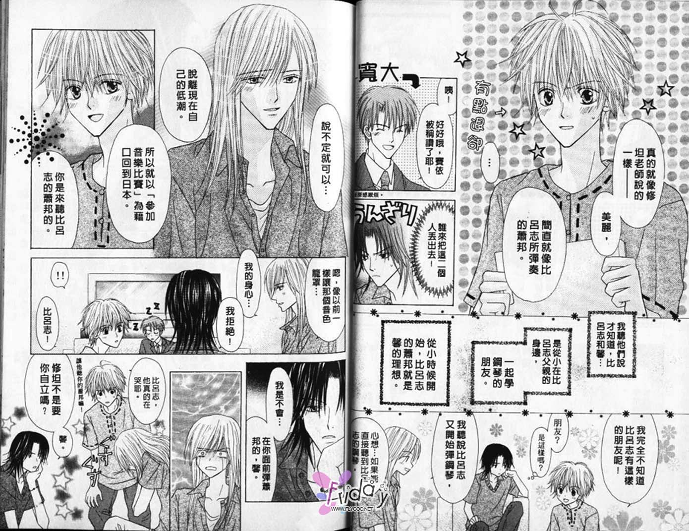 被神隐藏的少年韩漫全集-VOL08无删减无遮挡章节图片 