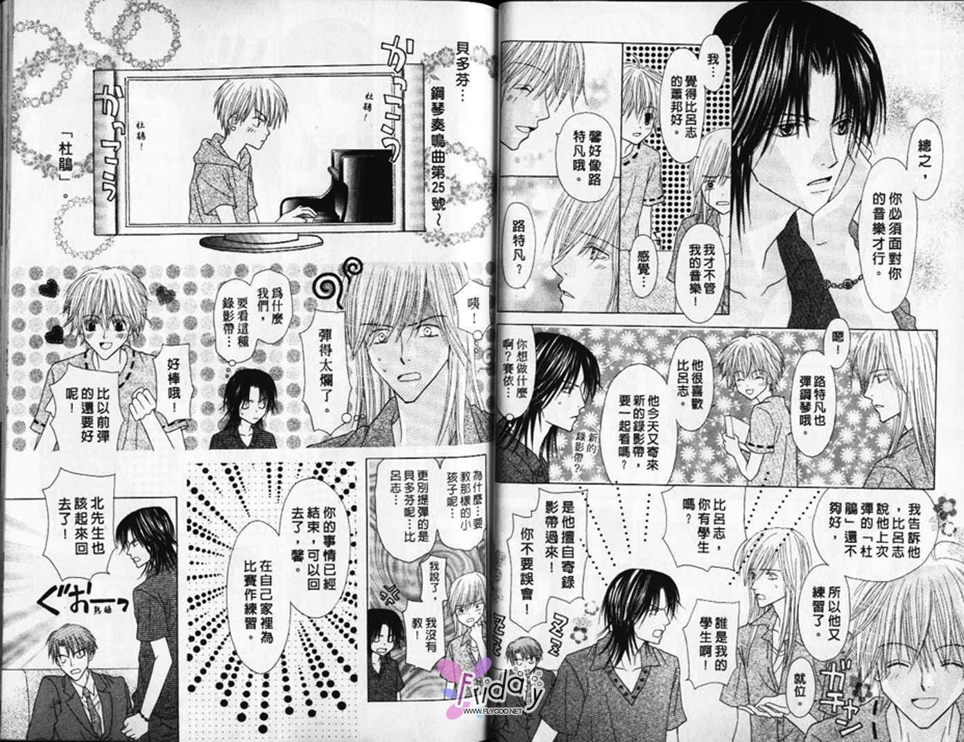 被神隐藏的少年韩漫全集-VOL08无删减无遮挡章节图片 