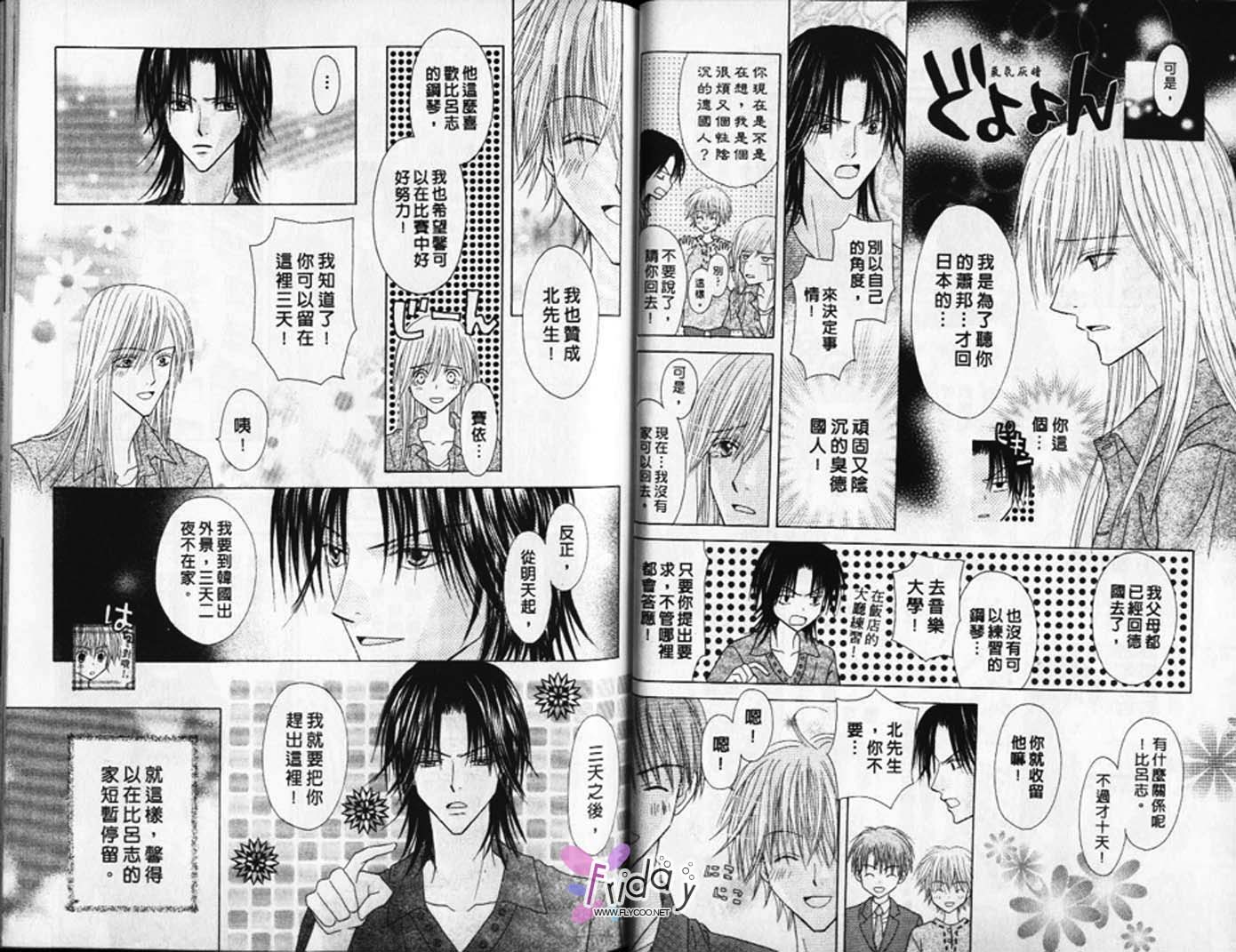 被神隐藏的少年韩漫全集-VOL08无删减无遮挡章节图片 