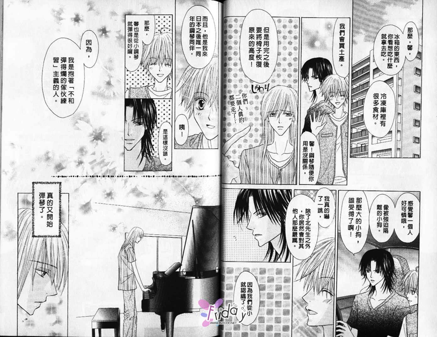 被神隐藏的少年韩漫全集-VOL08无删减无遮挡章节图片 