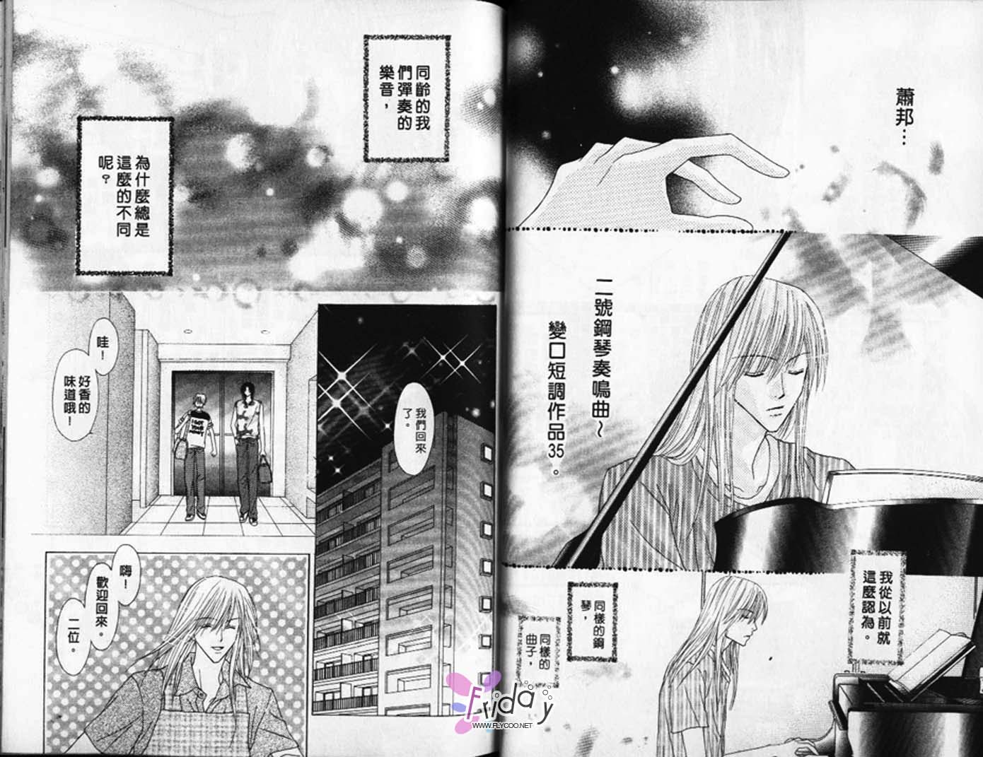 被神隐藏的少年韩漫全集-VOL08无删减无遮挡章节图片 