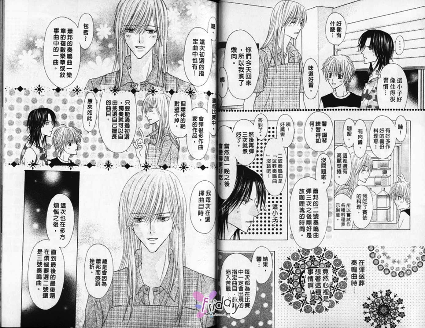 被神隐藏的少年韩漫全集-VOL08无删减无遮挡章节图片 