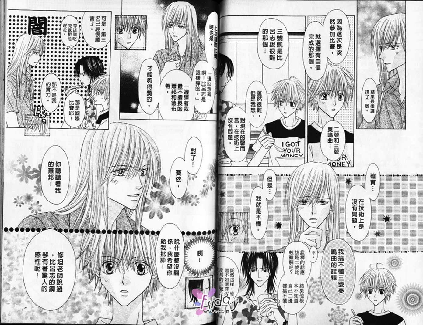被神隐藏的少年韩漫全集-VOL08无删减无遮挡章节图片 
