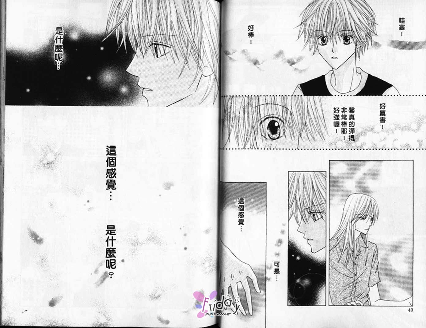 被神隐藏的少年韩漫全集-VOL08无删减无遮挡章节图片 