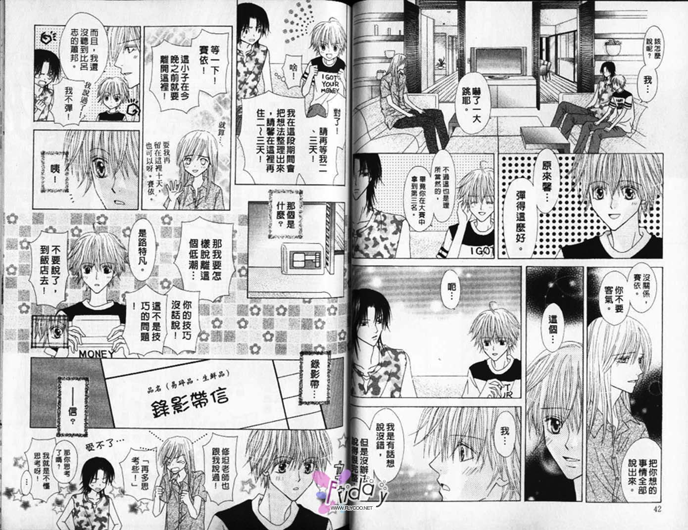 被神隐藏的少年韩漫全集-VOL08无删减无遮挡章节图片 