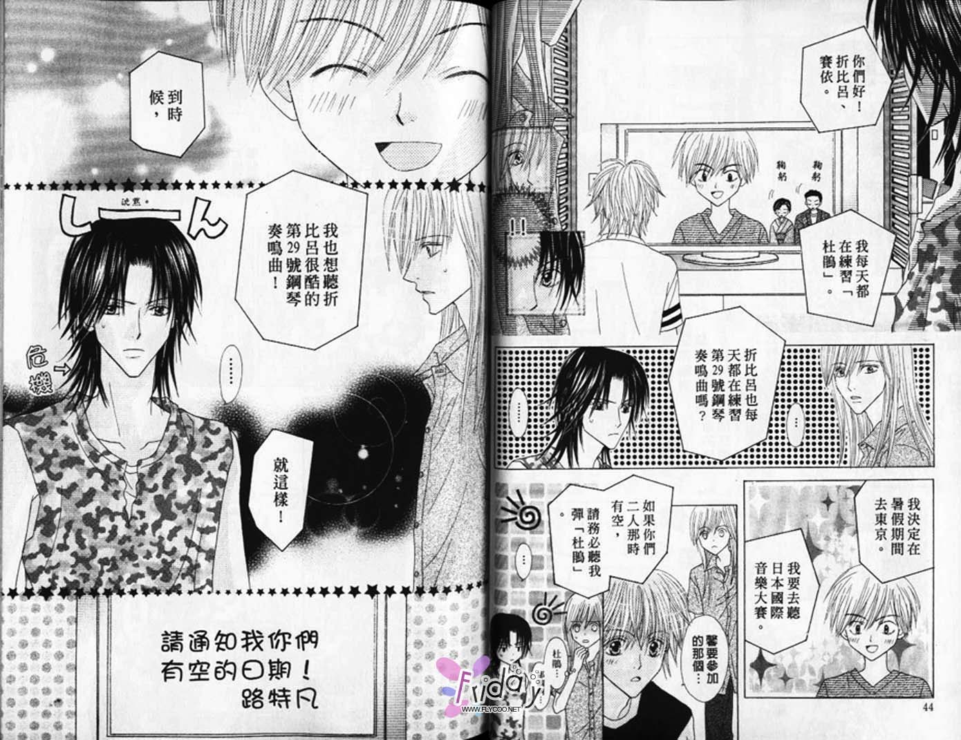 被神隐藏的少年韩漫全集-VOL08无删减无遮挡章节图片 