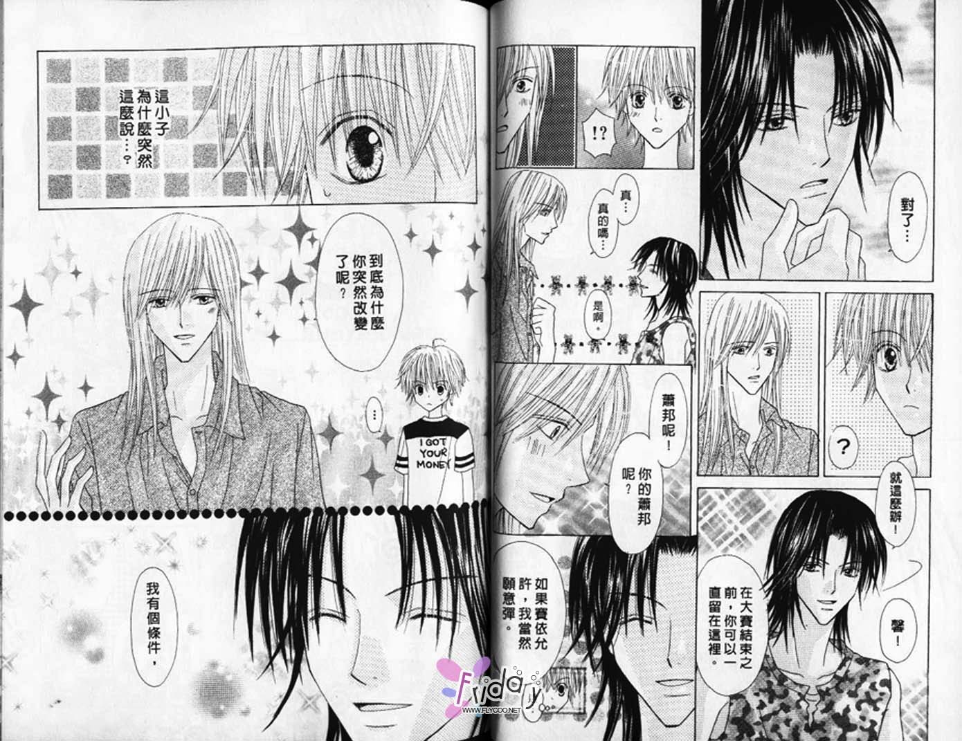 被神隐藏的少年韩漫全集-VOL08无删减无遮挡章节图片 
