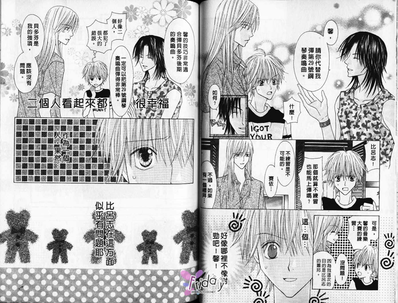 被神隐藏的少年韩漫全集-VOL08无删减无遮挡章节图片 
