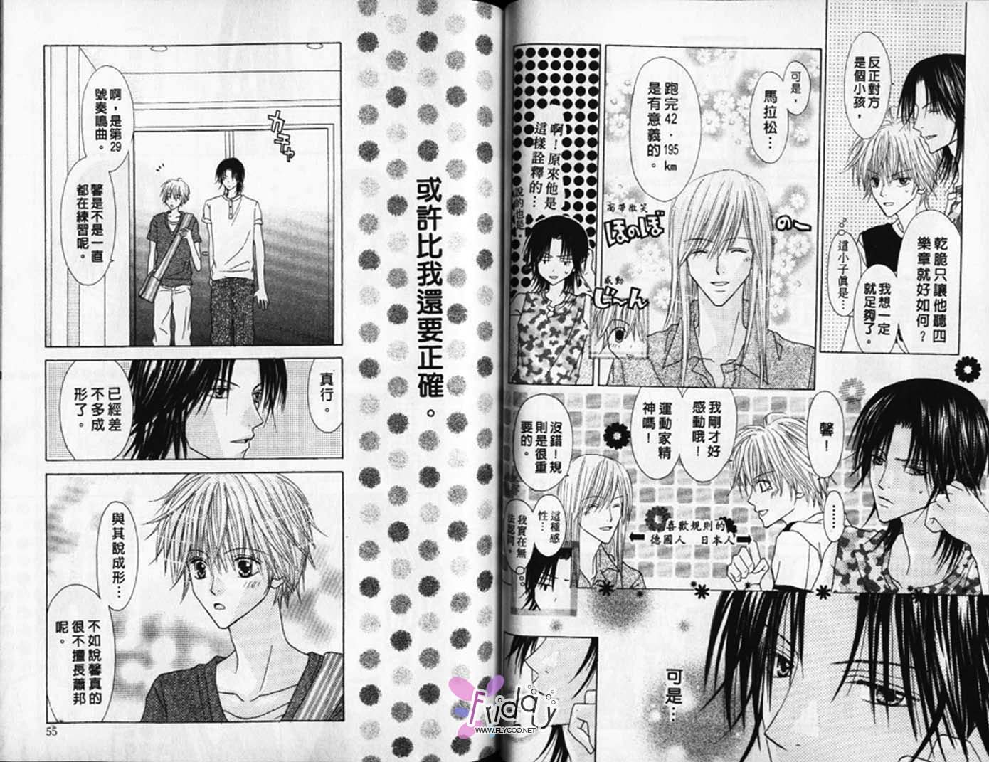 被神隐藏的少年韩漫全集-VOL08无删减无遮挡章节图片 