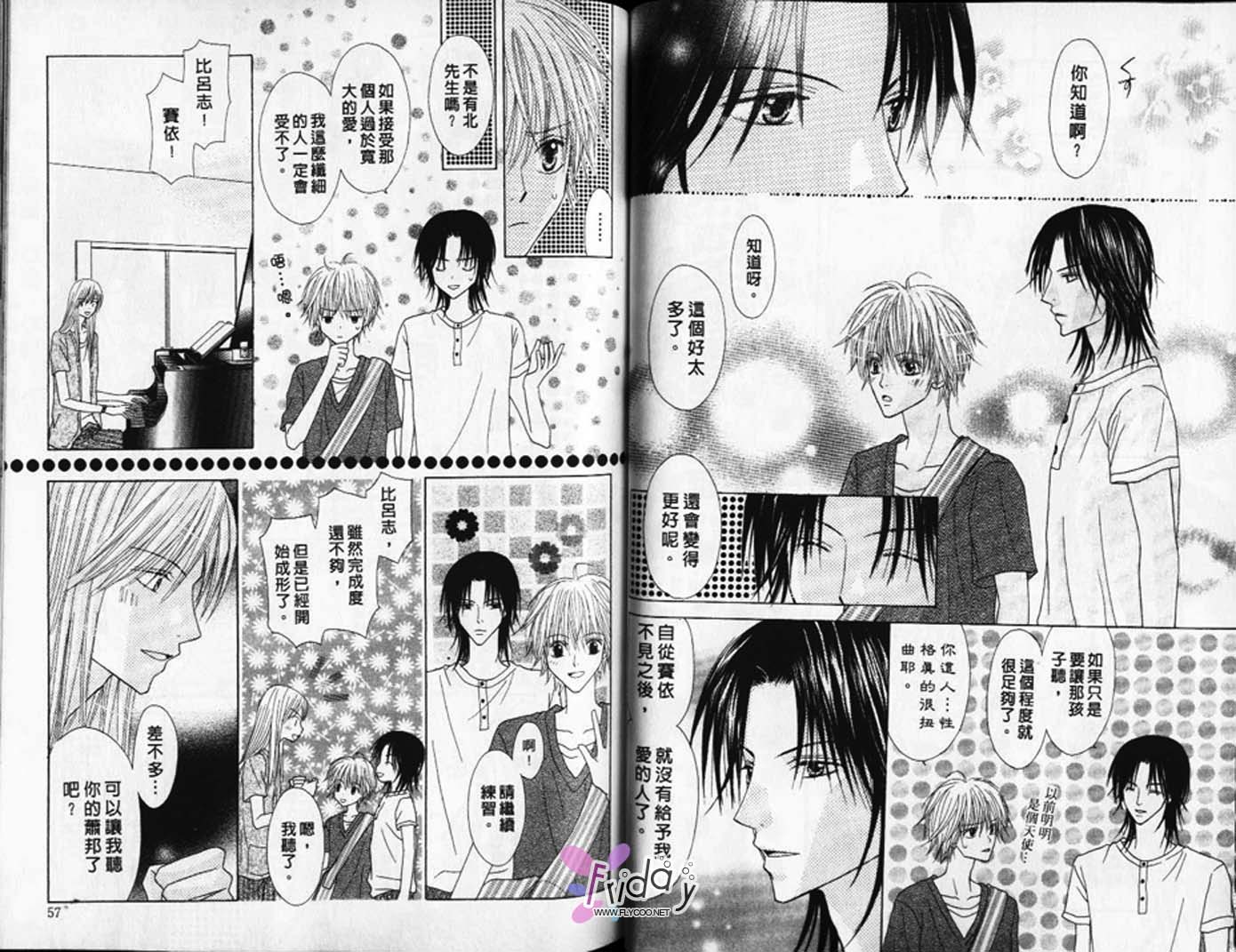 被神隐藏的少年韩漫全集-VOL08无删减无遮挡章节图片 
