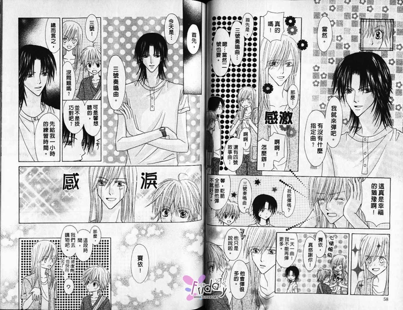 被神隐藏的少年韩漫全集-VOL08无删减无遮挡章节图片 