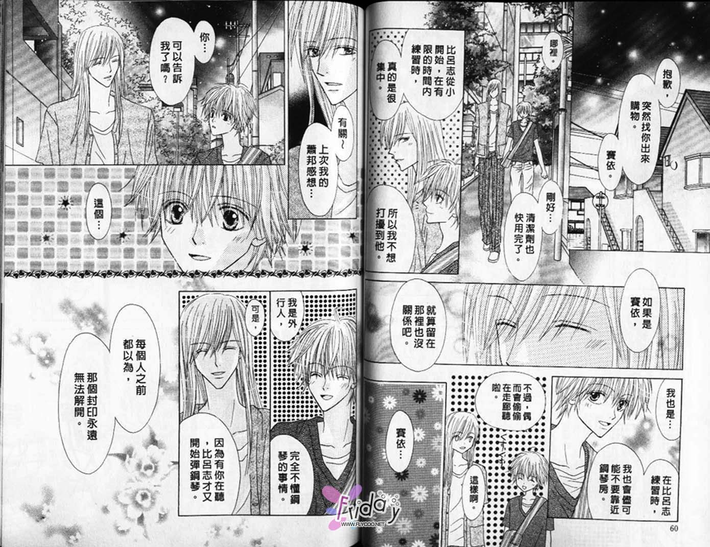 被神隐藏的少年韩漫全集-VOL08无删减无遮挡章节图片 