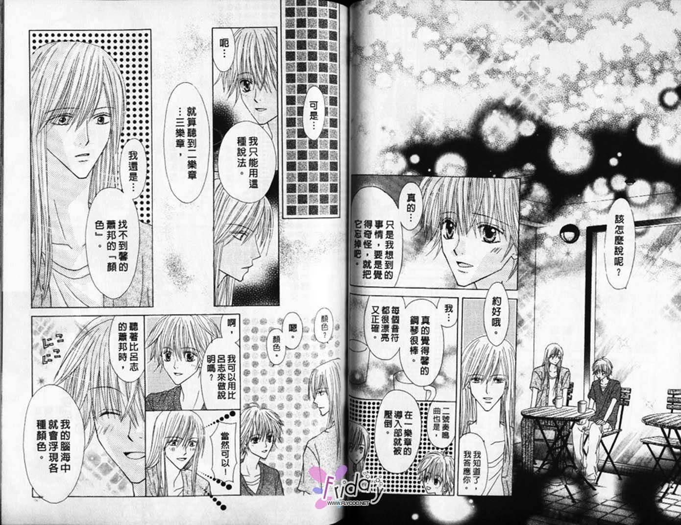 被神隐藏的少年韩漫全集-VOL08无删减无遮挡章节图片 