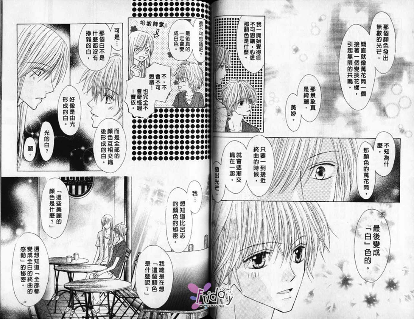 被神隐藏的少年韩漫全集-VOL08无删减无遮挡章节图片 