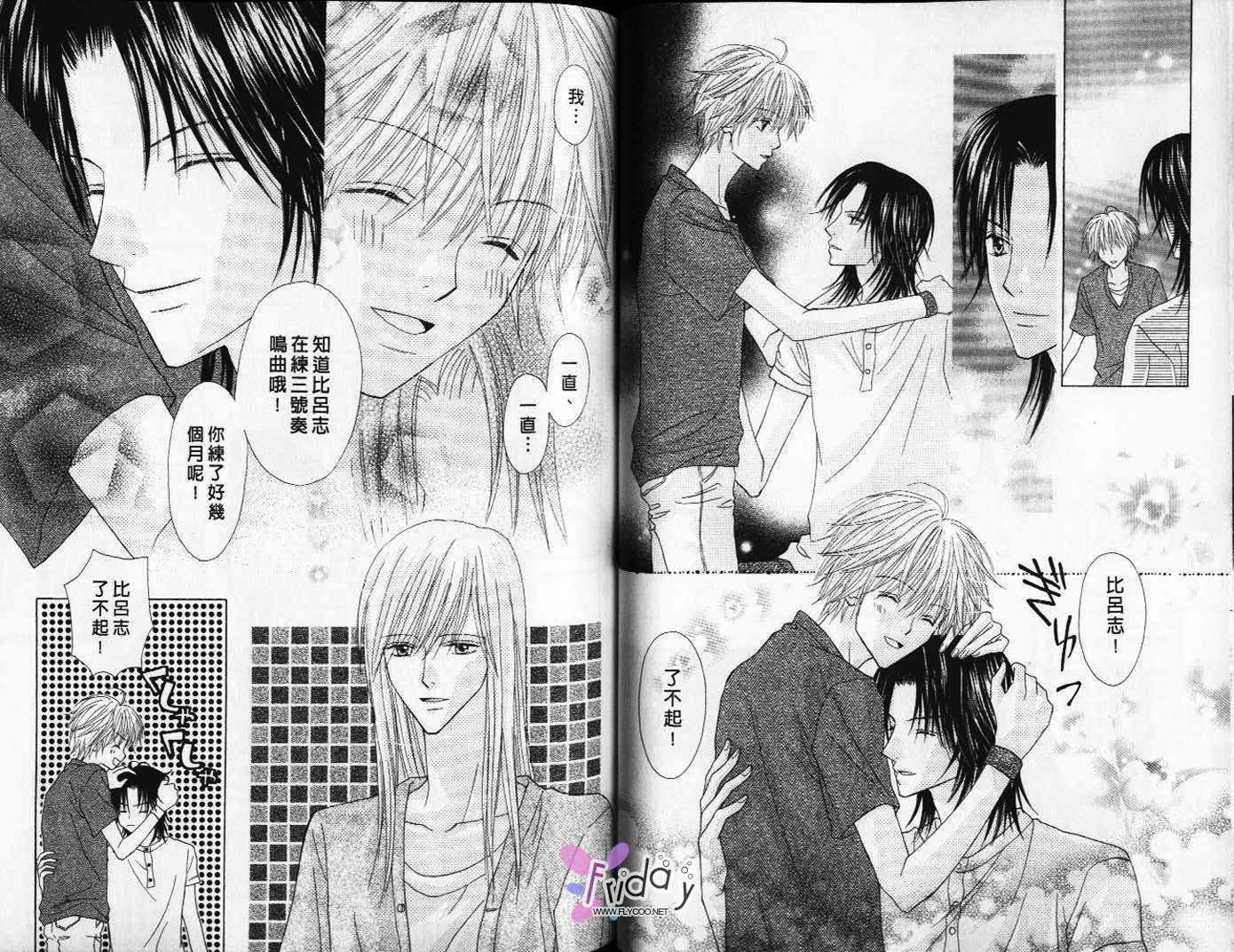 被神隐藏的少年韩漫全集-VOL08无删减无遮挡章节图片 