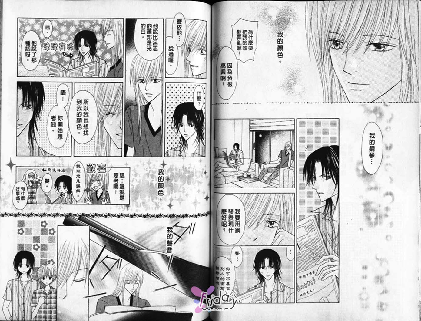 被神隐藏的少年韩漫全集-VOL08无删减无遮挡章节图片 