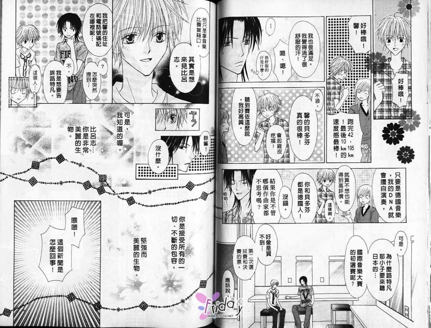 被神隐藏的少年韩漫全集-VOL08无删减无遮挡章节图片 