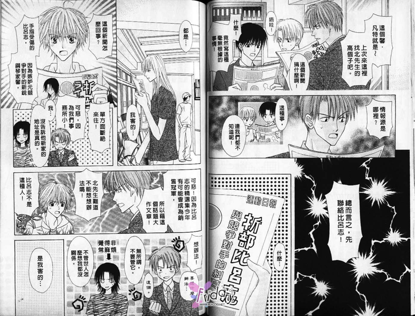 被神隐藏的少年韩漫全集-VOL08无删减无遮挡章节图片 