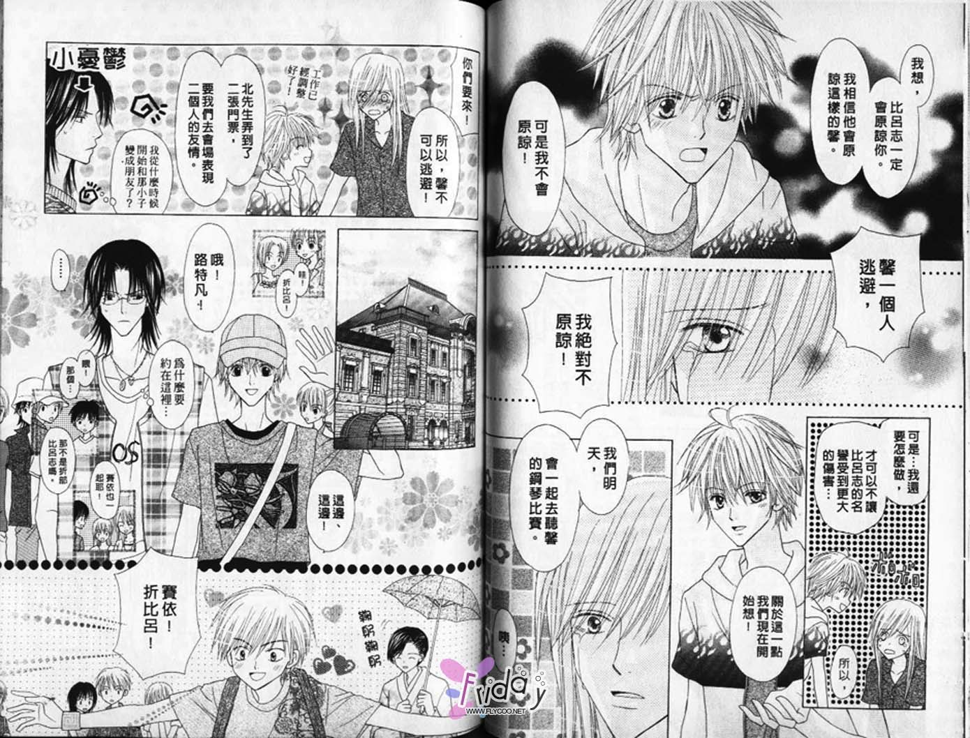 被神隐藏的少年韩漫全集-VOL08无删减无遮挡章节图片 