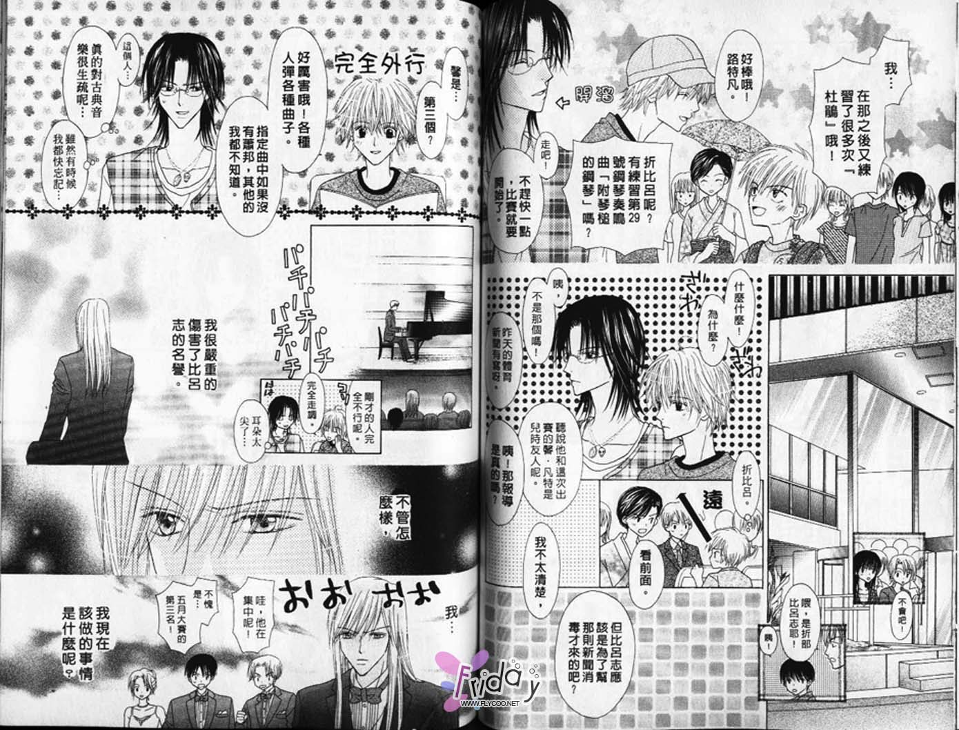 被神隐藏的少年韩漫全集-VOL08无删减无遮挡章节图片 