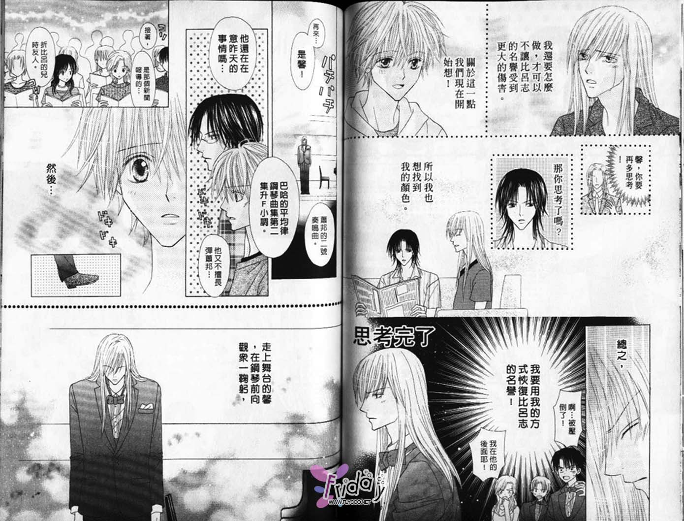 被神隐藏的少年韩漫全集-VOL08无删减无遮挡章节图片 