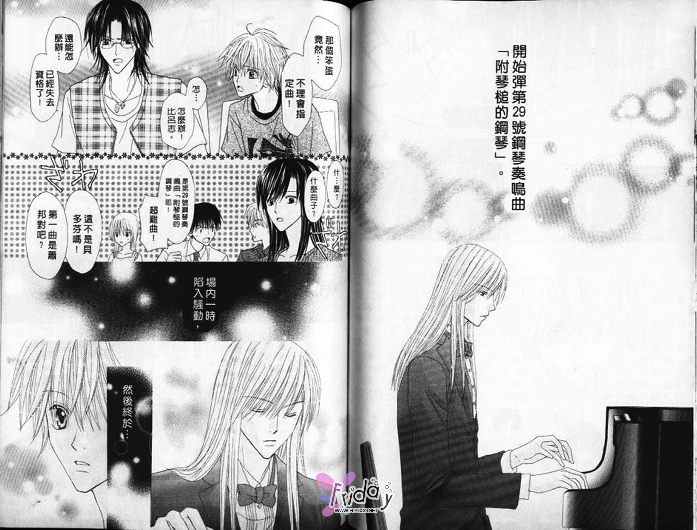 被神隐藏的少年韩漫全集-VOL08无删减无遮挡章节图片 