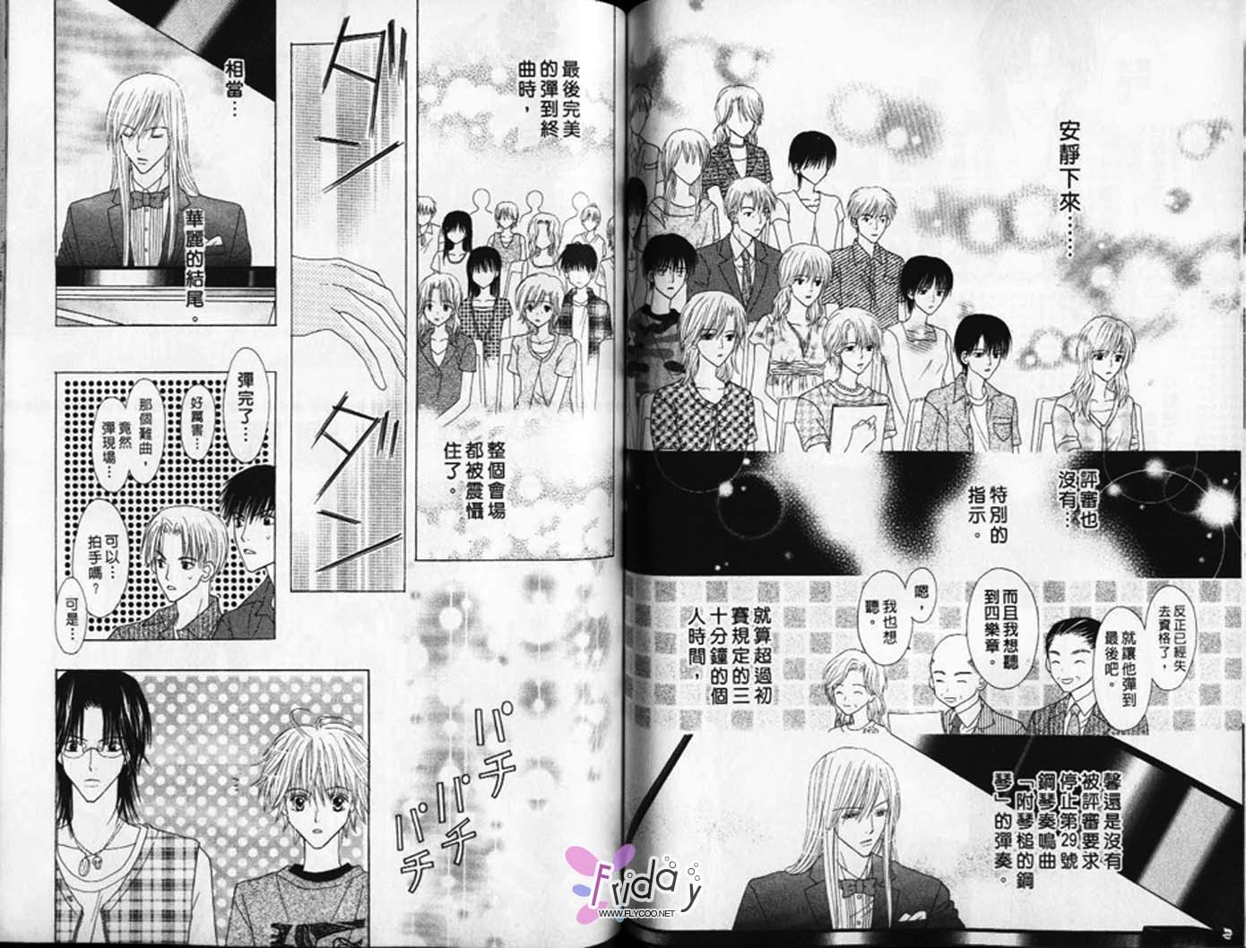被神隐藏的少年韩漫全集-VOL08无删减无遮挡章节图片 