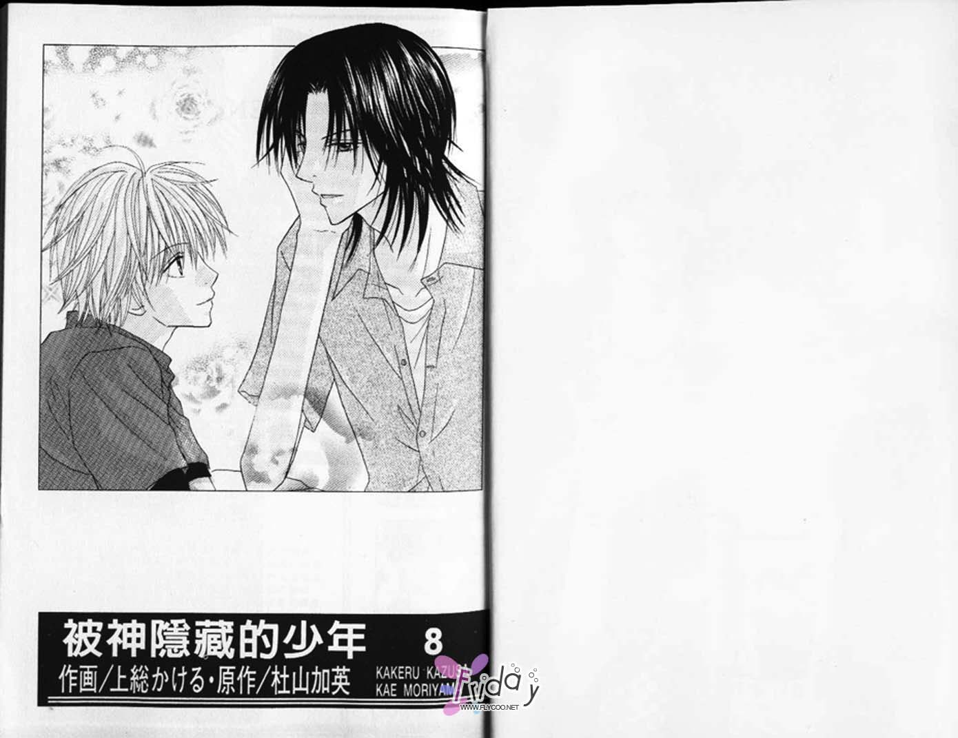 被神隐藏的少年韩漫全集-VOL08无删减无遮挡章节图片 